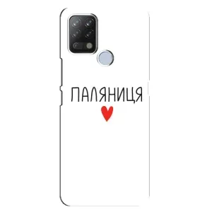 Чехлы Доброго вечора, ми за України для Техно Пова (AlphaPrint) (Паляниця)