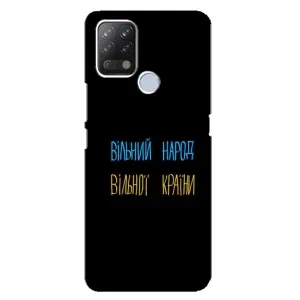 Чехлы Доброго вечора, ми за України для Техно Пова (AlphaPrint) (Вільний Народ)