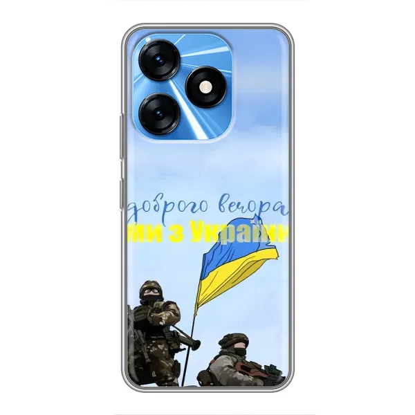 Чехол с принтом «Мы с Украины» для TECNO Spark 10 Чехол с принтом «Мы с Украины» для TECNO Spark 10