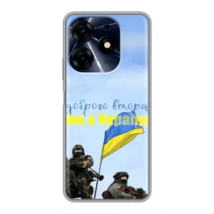 Чехлы Доброго вечора, ми за України для Техно Спарк 10ц (AlphaPrint) (Мы с Украины)