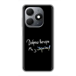 Чехлы Доброго вечора, ми за України для Техно Спарк 20 (AlphaPrint) (Ми с Украины)