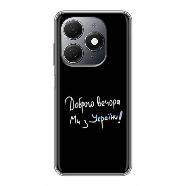 Чехол с принтом «Ми с Украины» для TECNO Spark 20