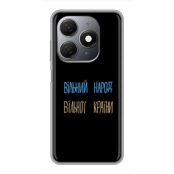 Чехол с принтом «Вільний Народ» для TECNO Spark 20