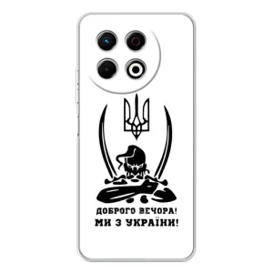 Чохли (Доброго вечора, ми за України) для ТЕКНО Спарк 30 Про (AlphaPrint) (Доброго вечора)