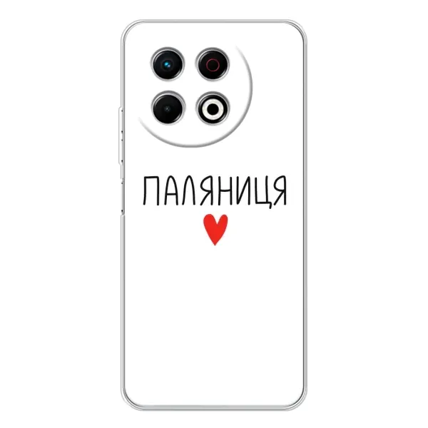 Чехол с принтом «Паляниця» для TECNO Spark 30 Pro Чехол с принтом «Паляниця» для TECNO Spark 30 Pro