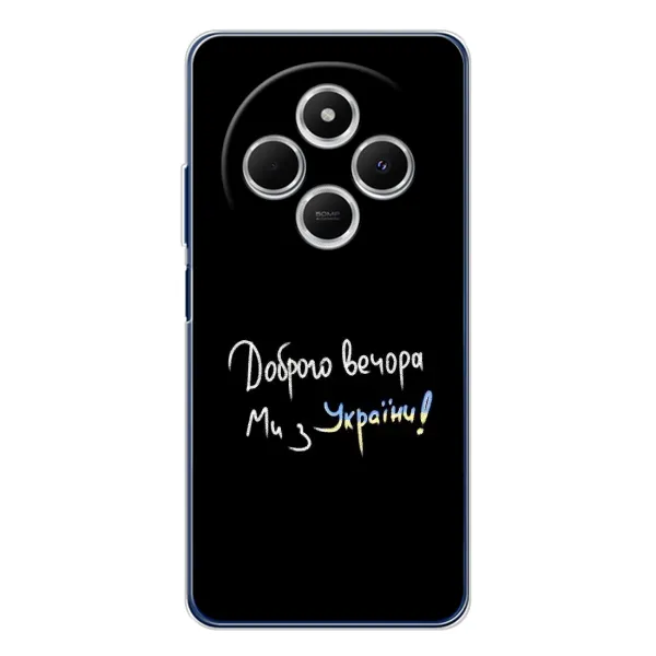 Чохол з принтом «Ми з України» для TECNO Spark 30C