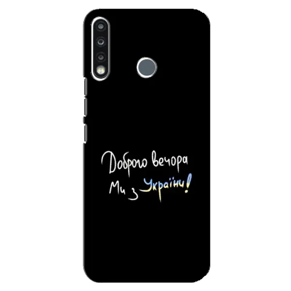 Чехол с принтом «Ми с Украины» для TECNO Spark 4