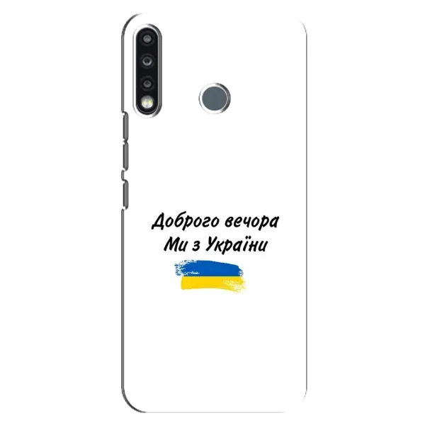 Чехол с принтом «С Украины» для TECNO Spark 4