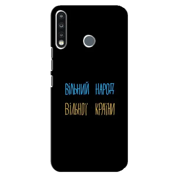 Чехол с принтом «Вільний Народ» для TECNO Spark 4