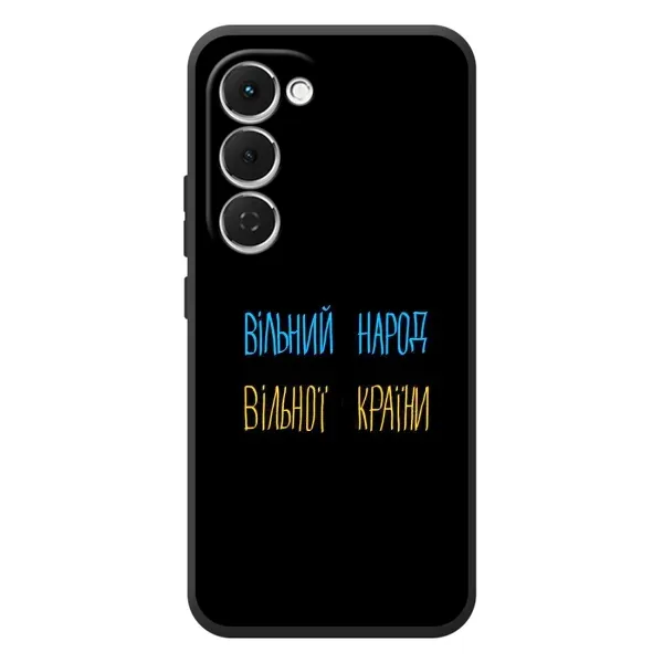 Чохол з принтом «Вільний Народ» для TECNO Spark 40 Pro Plus