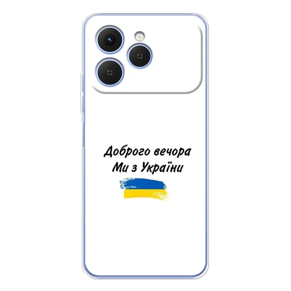 Чохол з принтом «З України» для TECNO Spark 40