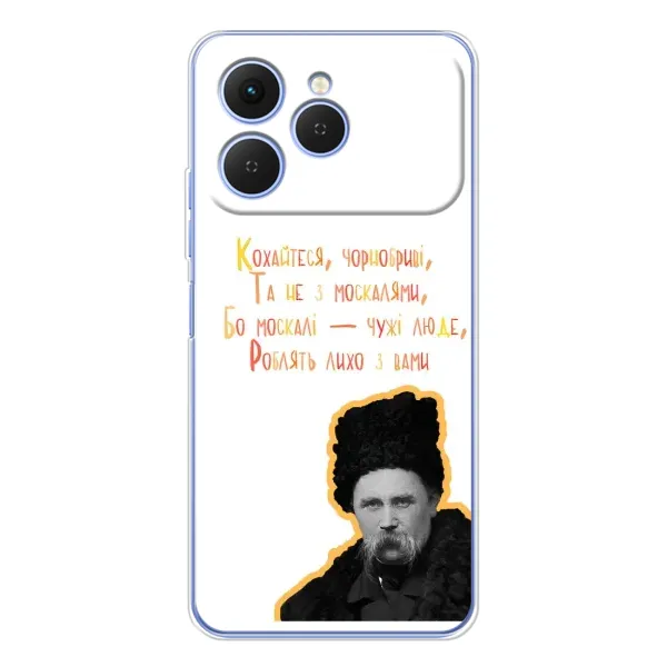 Чехол с принтом «Т.Шевченко» для TECNO Spark 40