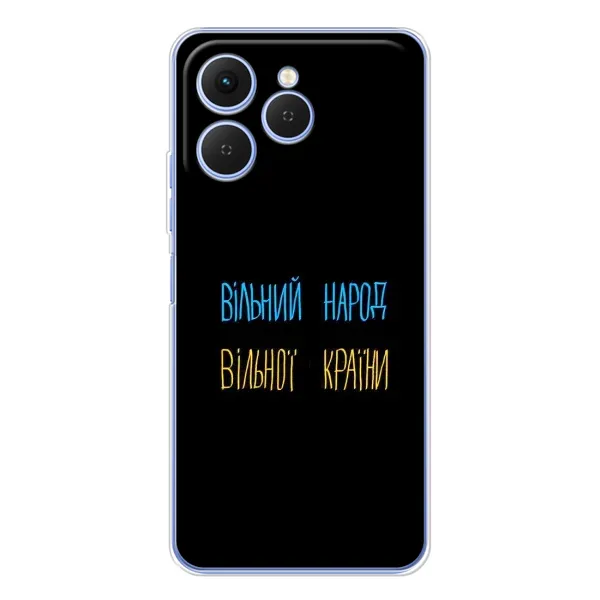 Чохол з принтом «Вільний Народ» для TECNO Spark 40