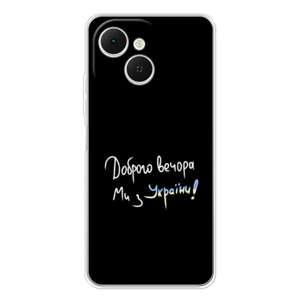 Чохол з принтом «Ми з України» для TECNO Spark 40C