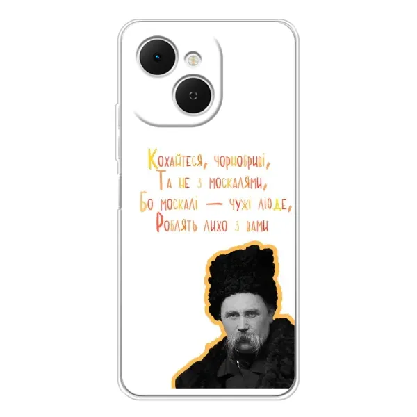 Чохол з принтом «Т.Шевченко» для TECNO Spark 40C