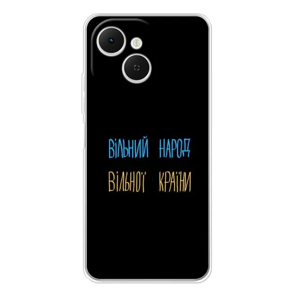 Чохол з принтом «Вільний Народ» для TECNO Spark 40C