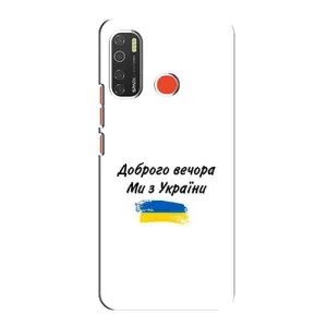 Чехлы Доброго вечора, ми за України для Техно Спарк 5 Про (AlphaPrint) (С Украины)