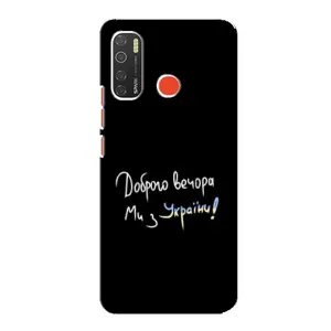 Чохли (Доброго вечора, ми за України) для ТЕКНО Спарк 5 (AlphaPrint) (Ми з України)