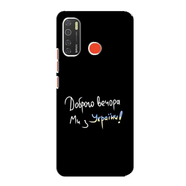 Чохол з принтом «Ми з України» для TECNO Spark 5