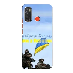 Чохли (Доброго вечора, ми за України) для ТЕКНО Спарк 5 (AlphaPrint) (Ми з України)