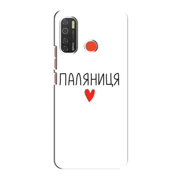 Чохол з принтом «Паляниця» для TECNO Spark 5