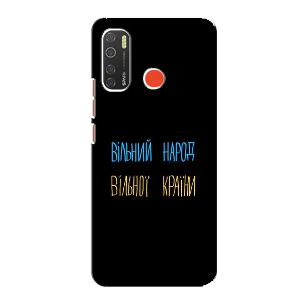 Чохол з принтом «Вільний Народ» для TECNO Spark 5