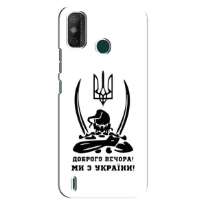 Чехлы Доброго вечора, ми за України для Техно Спарк 6 ГО (AlphaPrint) (Доброго вечора)