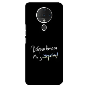 Чехлы Доброго вечора, ми за України для Техно Спарк 6 (AlphaPrint) (Ми с Украины)