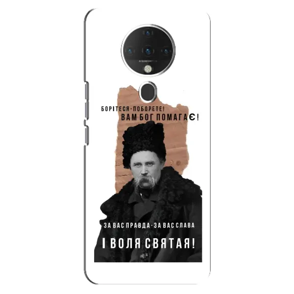 Чехол с принтом «Тарас Шевченко» для TECNO Spark 6