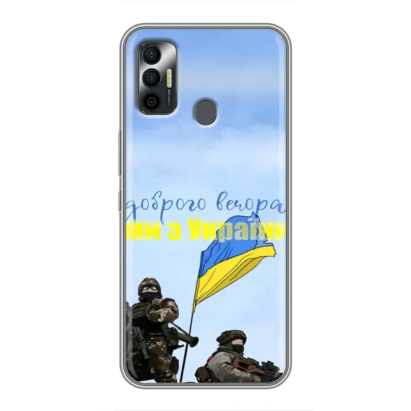 Чехол с принтом «Мы с Украины» для TECNO Spark 7 (KF6n) Чехол с принтом «Мы с Украины» для TECNO Spark 7 (KF6n)