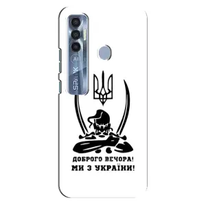 Чохли (Доброго вечора, ми за України) для ТЕКНО Спарк 7 Про (AlphaPrint) (Доброго вечора)