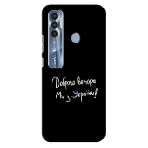 Чохли (Доброго вечора, ми за України) для ТЕКНО Спарк 7 Про (AlphaPrint) (Ми з України)