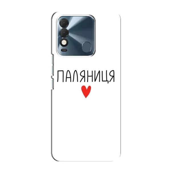 Чехол с принтом «Паляниця» для TECNO Spark 8