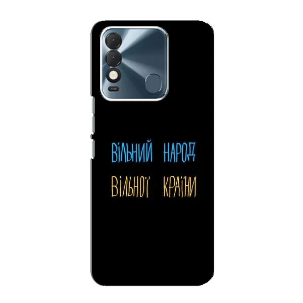 Чехол с принтом «Вільний Народ» для TECNO Spark 8