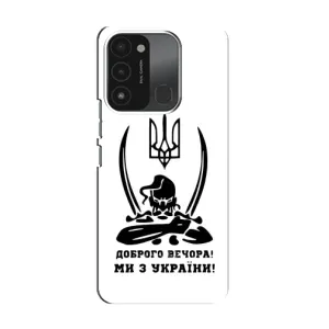 Чехлы Доброго вечора, ми за України для Техно Спарк 8с (AlphaPrint) (Доброго вечора)