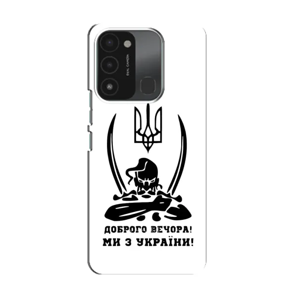 Чехол с принтом «Доброго вечора» для TECNO Spark 8C Чехол с принтом «Доброго вечора» для TECNO Spark 8C