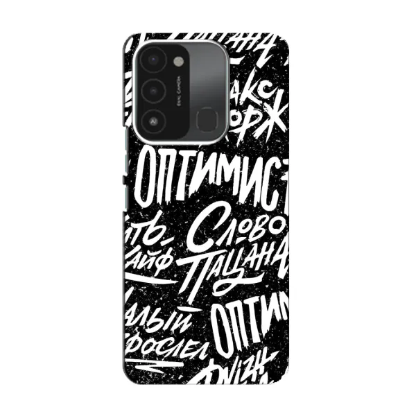 Чехол с принтом «Оптимист» для TECNO Spark 8C