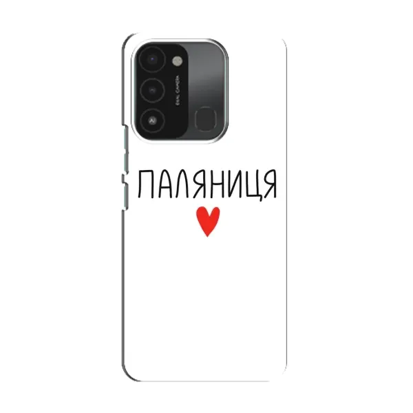 Чехол с принтом «Паляниця» для TECNO Spark 8C Чехол с принтом «Паляниця» для TECNO Spark 8C