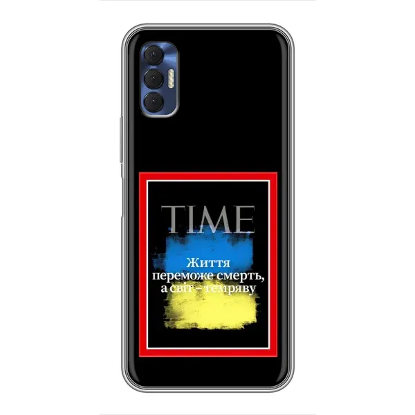 Чехол с принтом «Переможе добро» для TECNO Spark 8P