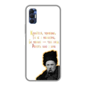 Чехлы для TECNO Spark 8P с принтом Тараса Шевченко (AlphaPrint)