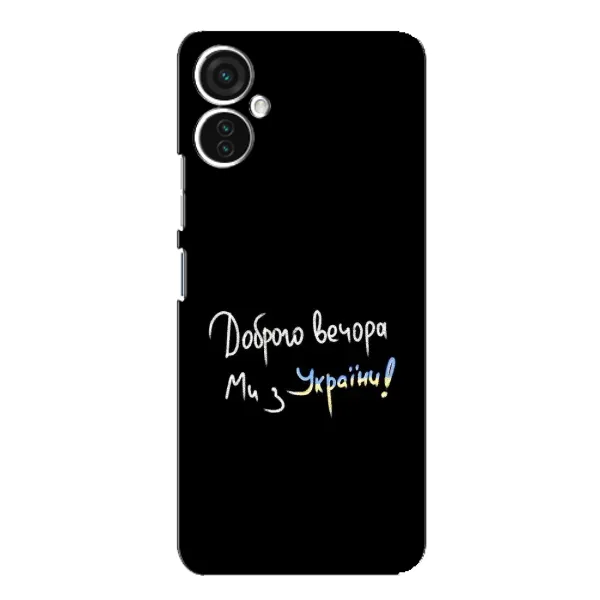 Чохол з принтом «Ми з України» для TECNO Spark 9 Pro