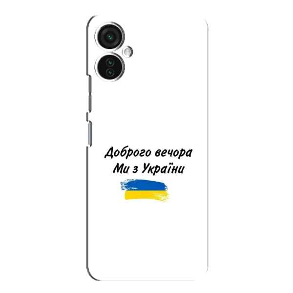 Чохол з принтом «З України» для TECNO Spark 9 Pro