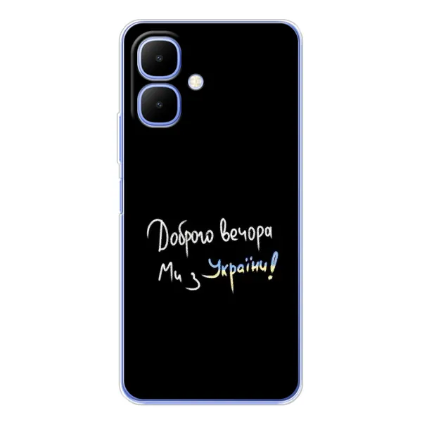 Чохол з принтом «Ми з України» для TECNO Spark Go 2