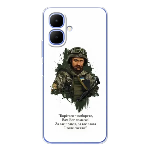 Чохол з принтом «Шевченко воїн» для TECNO Spark Go 2