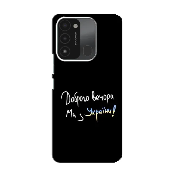 Чехол с принтом «Ми с Украины» для TECNO Spark GO (2022)