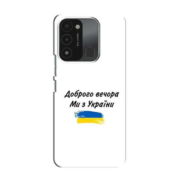 Чехол с принтом «С Украины» для TECNO Spark GO (2022)