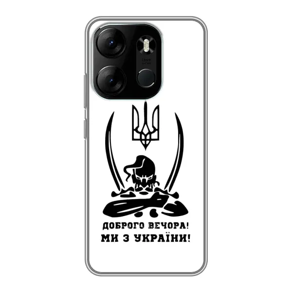 Чехол с принтом «Доброго вечора» для TECNO Spark Go 2023 (BF7)