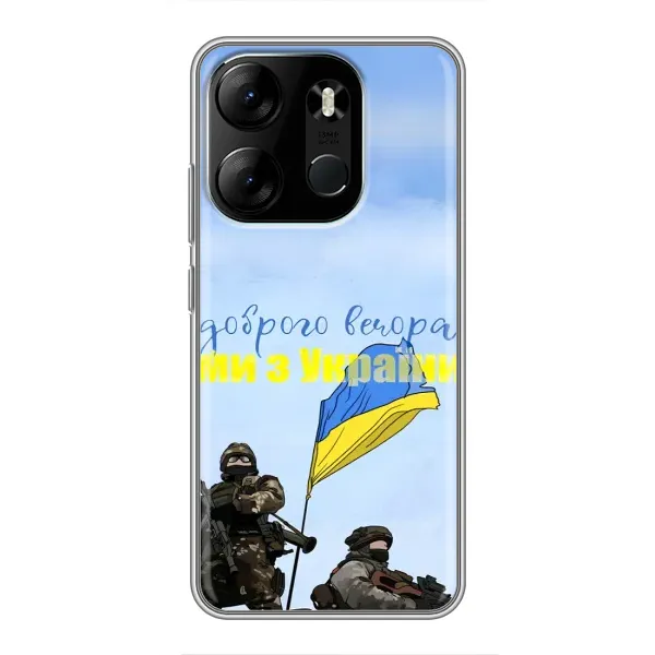 Чехол с принтом «Мы с Украины» для TECNO Spark Go 2023 (BF7)