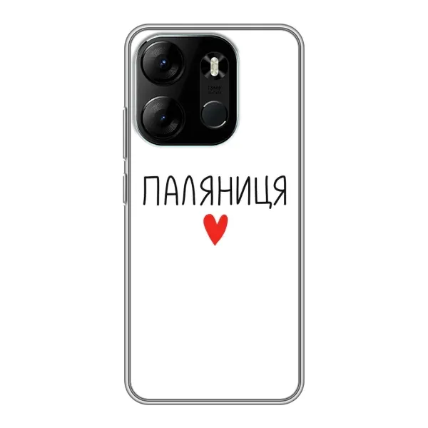 Чехол с принтом «Паляниця» для TECNO Spark Go 2023 (BF7)