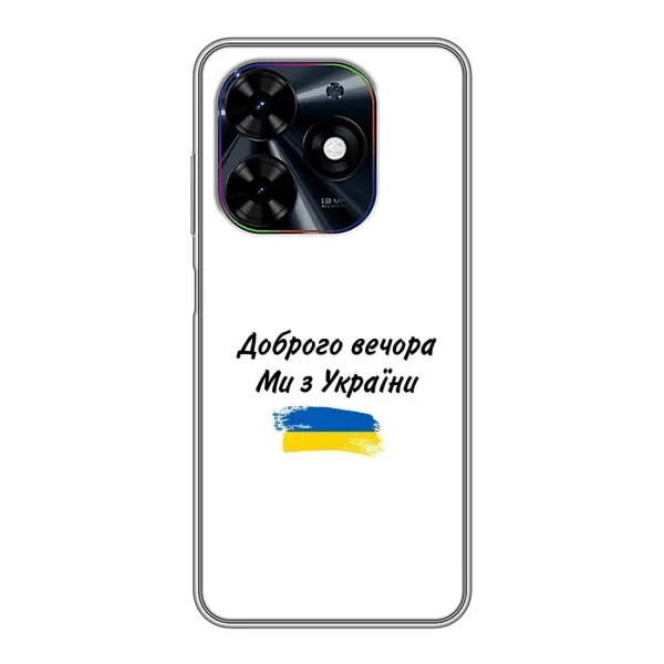 Чехол с принтом «С Украины» для TECNO Spark Go 2024 (BG6)